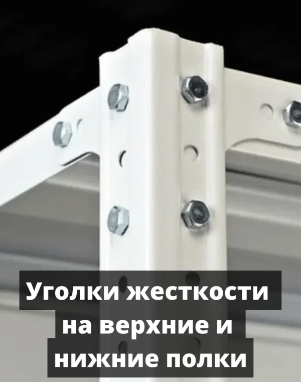 Стеллаж металлический Титан МС-750 3000x700x300 10 полок